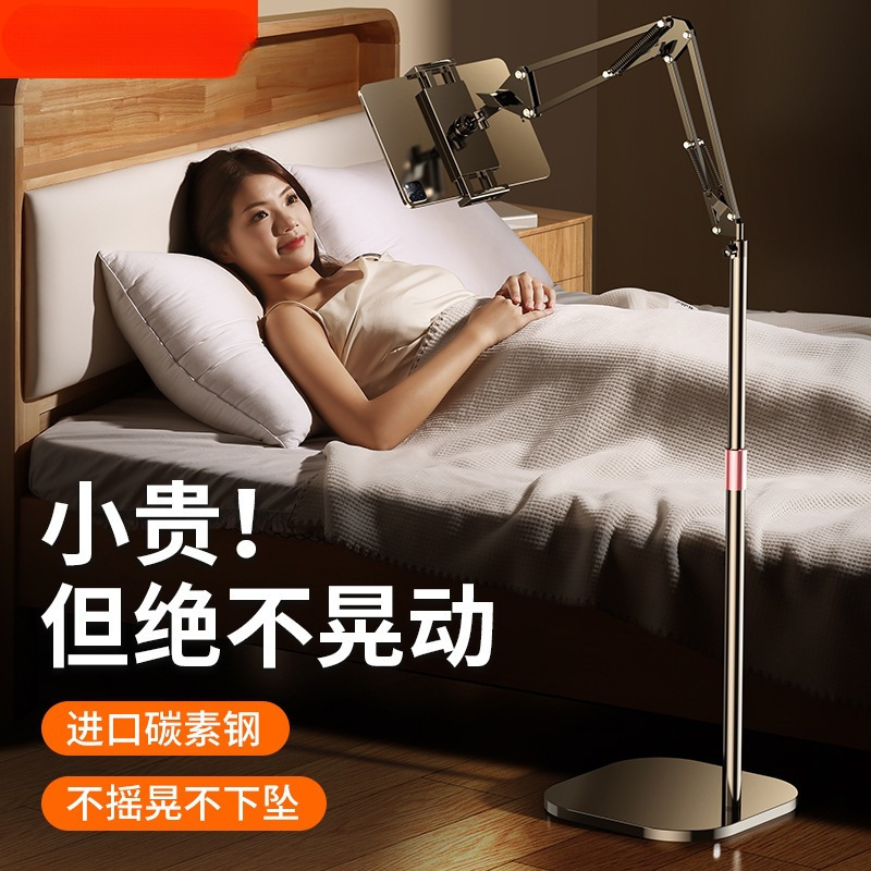 Mobile Phone Stand Floor-Standing Tablet Stand iPad Lazy Support Stand Bed Bedside Computer Live Shooting