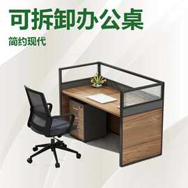 办公屏风办公桌职员台电脑桌组合简约员工卡座办公家具2-6人位批