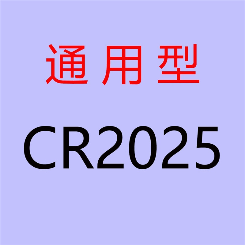 Gran capacidad CR2032/CR2025 coche control remoto llave botón batería electrónica 3V