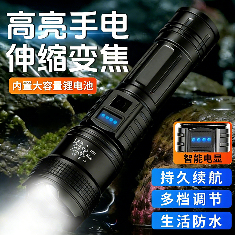 Cross-Border Multi-Functional Strong Light Flashlight with Digital Display, Zoom, Emergency Flashlight, Outdoor Rechargeable Long-Range Portable Flashlight