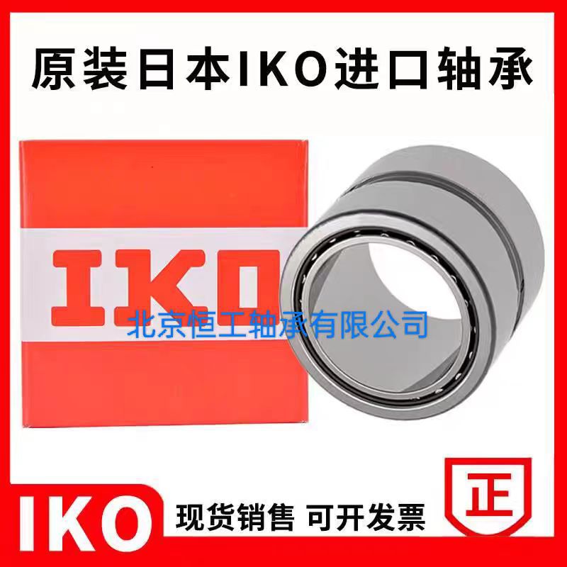 进口带内圈滚针轴承NKIS8 NKIS9 NKIS10 NKIS12 NKIS15 NKIS17