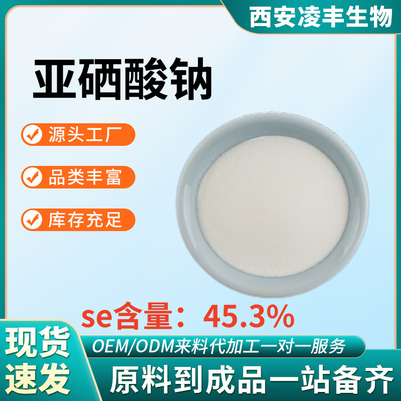 Selenium Fertilizer 99% Inorganic Selenium Nutritional Supplement Fertilizer Quality Assurance Manufacturer Ready Stock Selenium Fertilizer 99% Inorganic Selenium Nutritional Supplement Fertilizer Quality Assurance Manufacturer Ready Stock