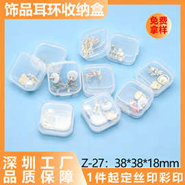 现货透明小方盒pp塑料盒迷你耳塞盒纪念币收纳盒透明pp塑料盒批发