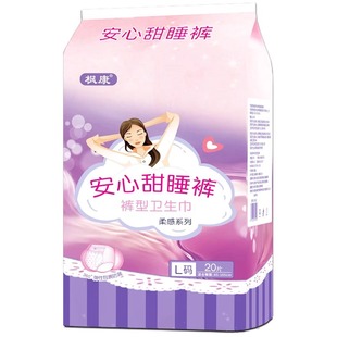 Fengkang Safety Pants for Women during Menstruation, Maternity Postpartum Pants, Night Use Sanitary Napkins, Sleeping Pants, Pull-Up Pants