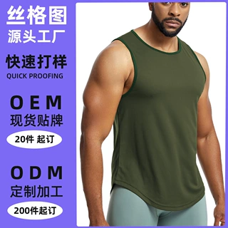 源头工厂加工定制 OEM/ODM定制 贴牌LOGO高弹速干健身运动背心