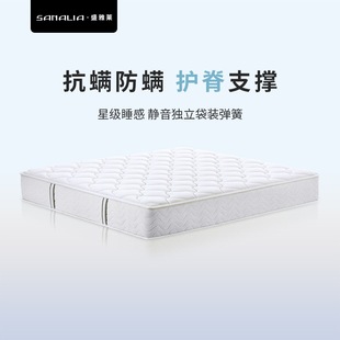 Shengyalai independent bag spring spine protection breathable mattress super soft cotton antibacterial formaldehyde-free five-star Hotel B & B