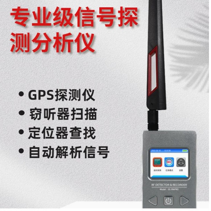 新款汽车GPS北斗探测器摄像头探测仪无线信号强磁跟踪器检测仪器