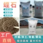 栽培保温多肉直发蛭石