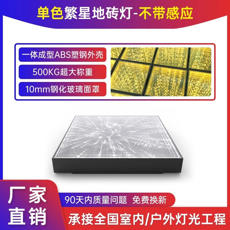 LED espejo piso luz luminosa estrella Fondo pared abismo piso azulejo KTV bar etapa lámpara discoteca baile neón Luz