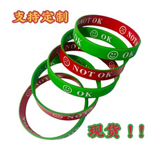 跨境专供小商品亲子童趣内外双面开心难过喷漆not ok喷油硅胶手环