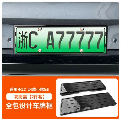 Suitable for 23-26 Models of Xpeng G6 License Plate Frame, New Energy Vehicle Full-Edge License Plate Frame, Green License Plate, New Regulations License Plate (License plate holder/license plate holder) - 23-26-xpeng-g6-front-and-rear-license-plate-frames-with-screws-high-gloss-black