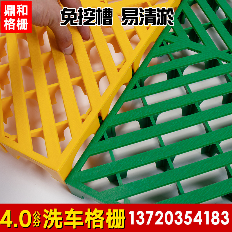 4cm coche lavado habitación piso rejilla plástico empalme coche belleza tienda trinchera-libre espesado drenaje piso rejilla tablero