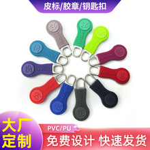 厂家供应PVC金属拉头 DI制创意卡通服装拉链头 绳子拉链拉片彩色