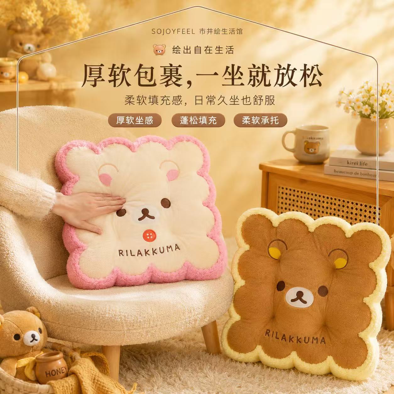 정품 홀가분곰 방석 모조 토끼털 쿠션 사무실 의자 쿠션 만화 쿠션 가정 선물 도매