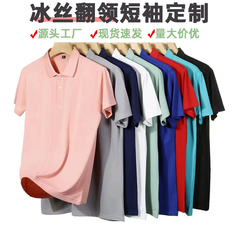 Футболка с короткими рукавами из ледяного шелка с лацканами на заказ, корпоративная рабочая одежда с логотипом, групповая вечеринка, рубашка-поло, рекламная рубашка с принтом изображения