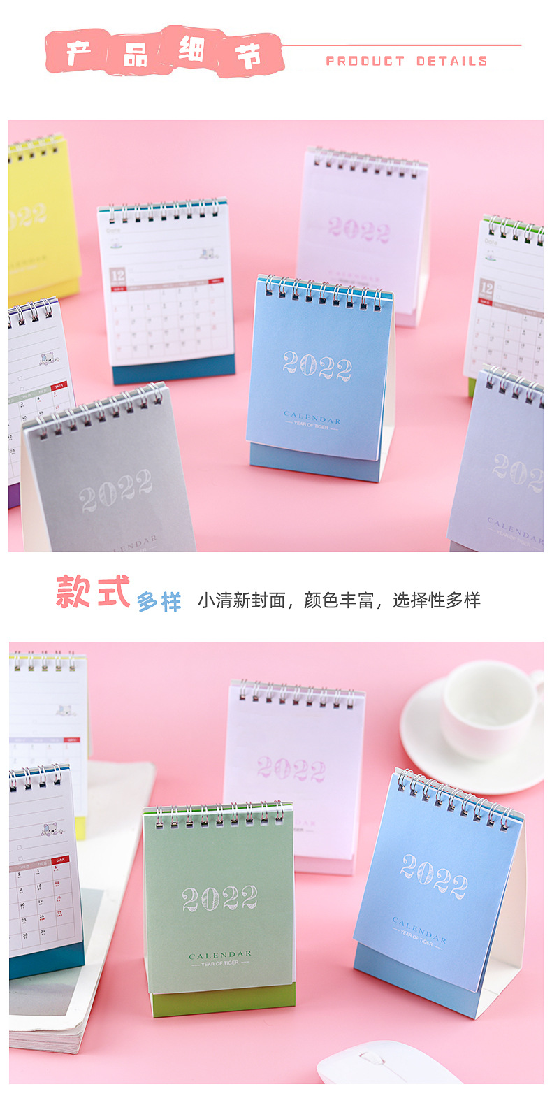 小清新系列迷你台历_05.jpg