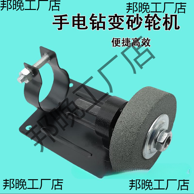 手电钻改装变砂轮机电动磨刀钻头打磨金属磨石抛光小型家用