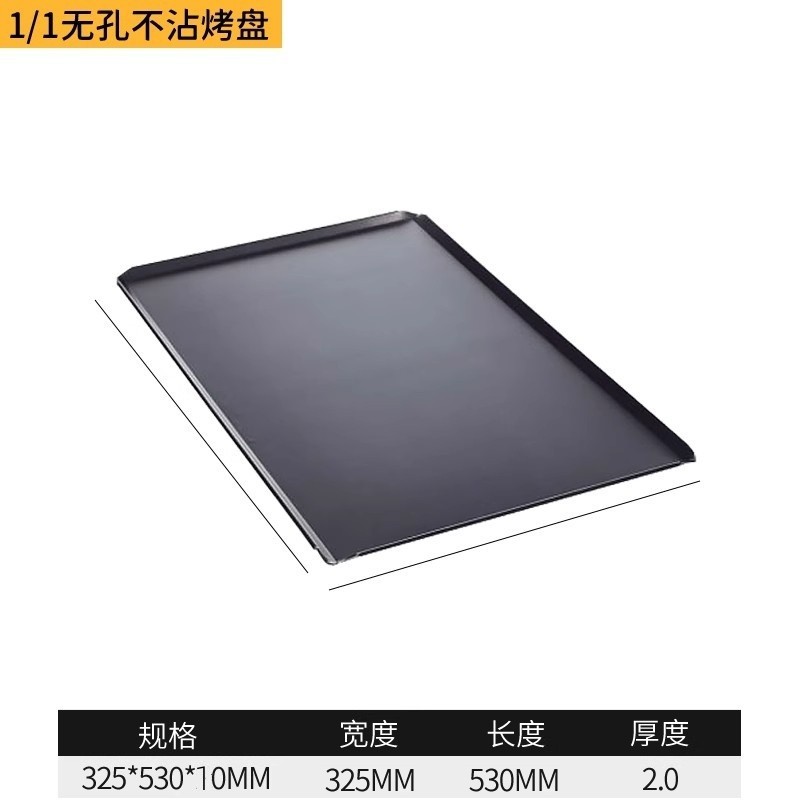 Rational ゴールデンアーマー ジャスティック ユニバーサルスチームオーブンベーキングパン GN1/1 ノンスティックテフロン 530*325 に適しています。|undefined