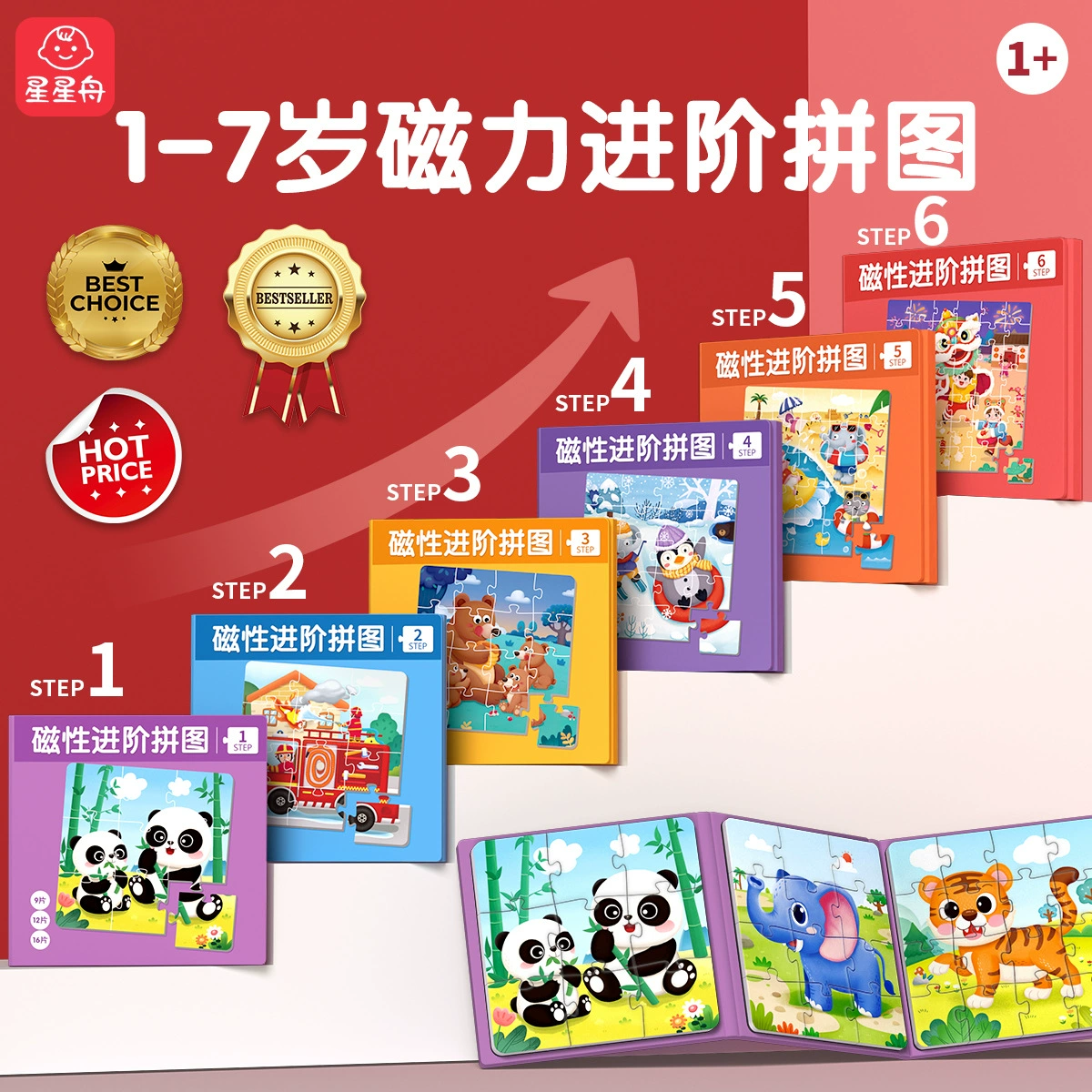 Магнитная головоломка для детей 3-6 лет головоломка для детей 0-3 Магнитное притяжение Магнитная головоломка для животных мальчик девочка игрушка