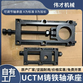 轴承座