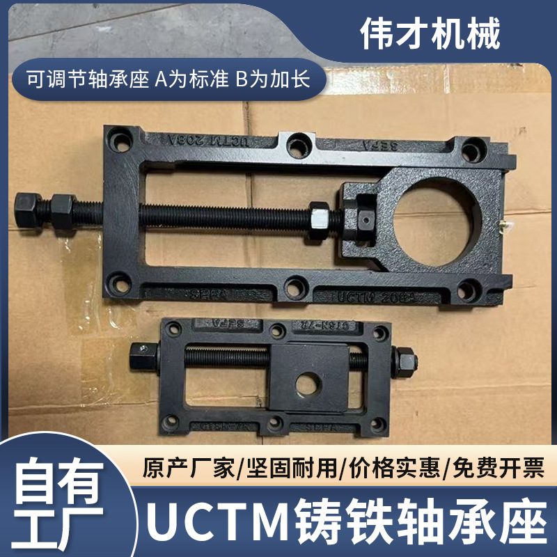 Directly from the Manufacturer, Adjustable Sliding Uctm Bearing Blocks, Conveyor Belt Components, Cast Iron Bearing Blocks, Frame Blocks Directly from the Manufacturer, Adjustable Sliding Uctm Bearing Blocks, Conveyor Belt Components, Cast Iron Bearing Blocks, Frame Blocks