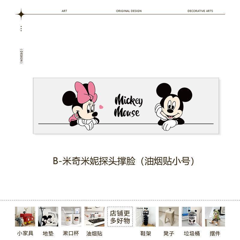 (A56) 미키 스타일