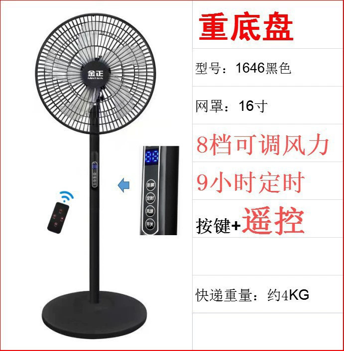 金正扇風機、家庭用扇風機、静音リモコン式首振り扇風機、省電力、強風、スタンド式強風扇|undefined