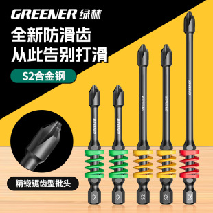 Green forest batch head cross strong magnetic rainbow spring non-slip super hard impact electric screwdriver hand electric drill screwdriver