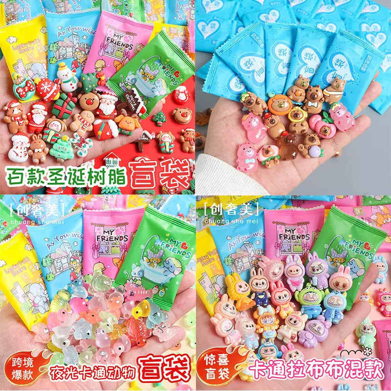 夜光小乌龟卡皮巴拉哪吒小盲袋小礼品礼物玩具水果崽崽盲盒小摆件