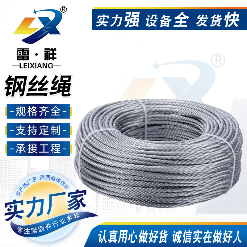 钢丝绳 多股钢丝绳 塔吊防旋转麻芯钢丝吊车用麻芯起重户外绳包塑