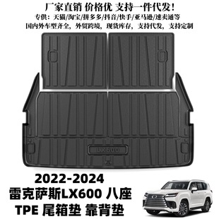 Applicable to 2024 Lexus LX600 Trunk Mat Car Trunk Modification Accessories LX Trunk Mat Tpe