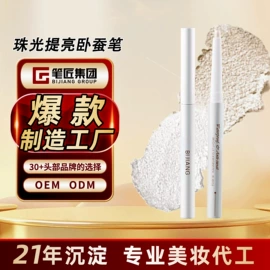 彩妆加工定制;眉笔/眉粉;眼线