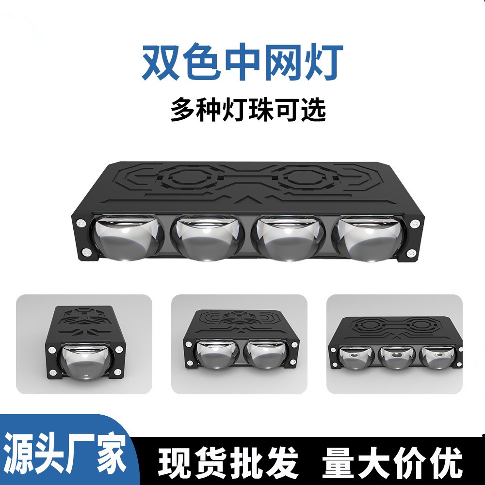 Lámpara de red de automóvil LED mini matriz láser faro de rejilla amarillo blanco LED motocicleta faro transfronterizo