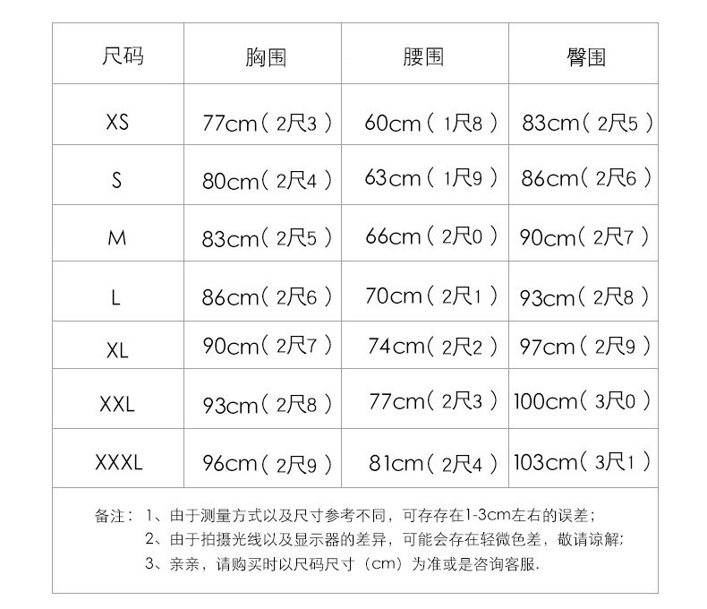 婚纱尺码表.jpg
