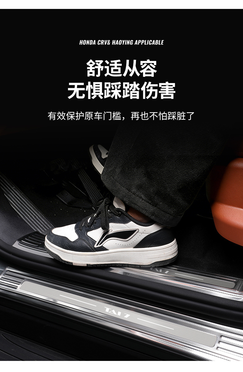 Suitable for Fang Cheng Bao Titanium 7 Stainless Steel Threshold Strip Rear Guard Plate Protection Welcome Pedal Car Modification Interior Accessories