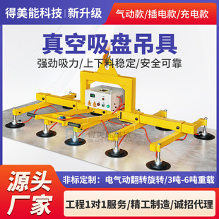 Laser cutting feeder plate vacuum suction crane stainless steel plate pneumatic electric powerful vacuum suction cup spreader