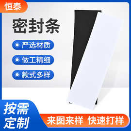eva密封条硅胶密封条定制加工包装密封条自粘背胶硅胶条厂家直供
