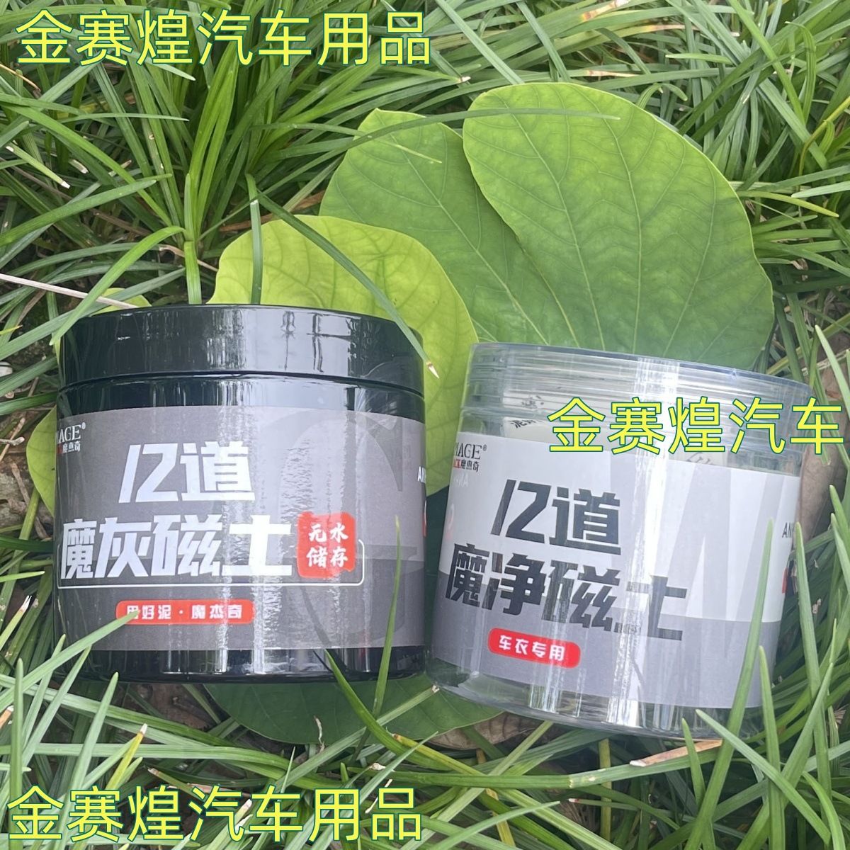 Volcanic Mud Car Wash Mud 12-Step Gray Magnetite Waterless Cleaning for Car Paint Surface Rust Removal Powerful Cleaning and Decontamination