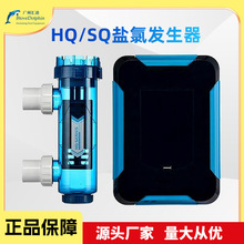 蓝海豚全新SQHQ系列盐氯发生器 盐氯机 婴儿泳池消毒设备