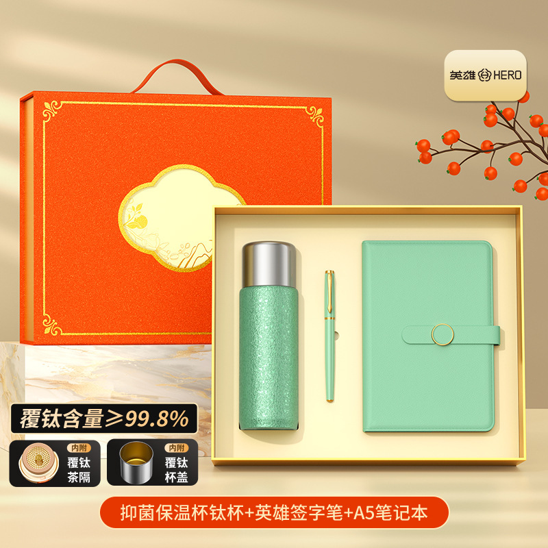 中秋节礼物保温钛杯品牌套装定制logo商务伴手礼公司活动客户礼品|undefined
