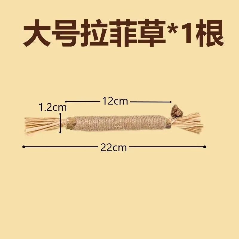 超大巨无霸木天蓼磨牙棒逗猫棒耐咬磨牙洁齿球自嗨解闷宠物玩具|undefined