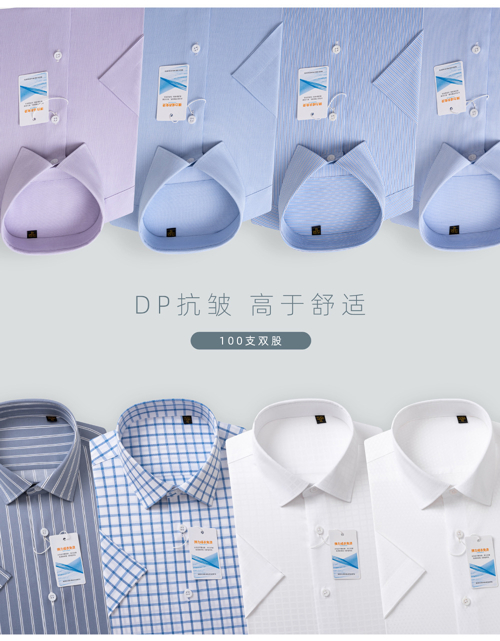 DP成衣免烫_03.jpg