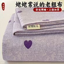 加厚老粗布床单单件双人家用特厚被单三件套学生宿舍床单四季通用