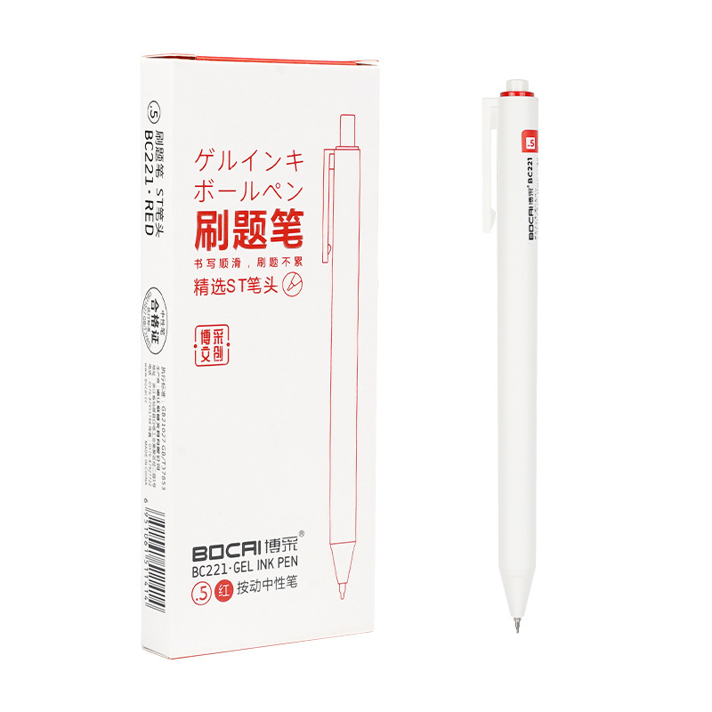 博采刷题笔ST头小白笔按动笔简约签字笔学生文具碳素中性笔黑红蓝|undefined