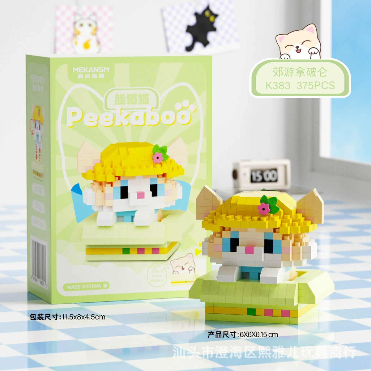 Mini Building Block Set — Realistic Milk Tea Micro Constructor Toy with Minifigure, Multiple Themes