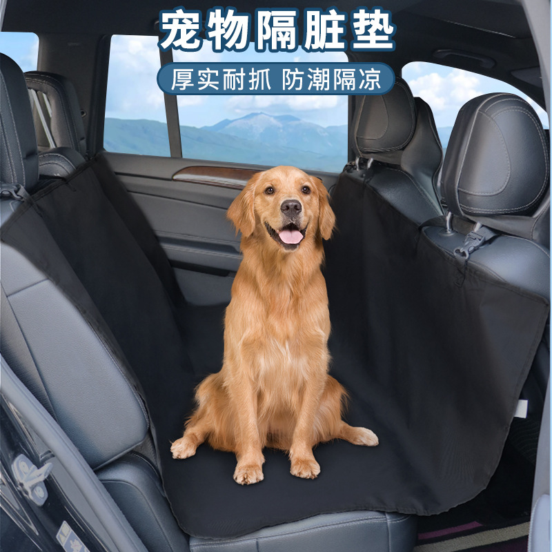 寵物車載隔髒墊車用後排防水防污汽車后座墊貓狗坐車專用後備箱墊
