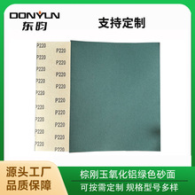 ؄XGɫɰ230*280mm񼈻lδĥϏS