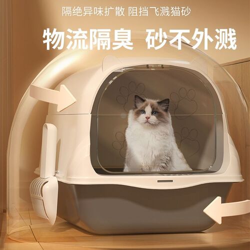 Cat litter box extra large fully enclosed toilet kitten litter box feces box splash-proof odor-proof cat splash-proof