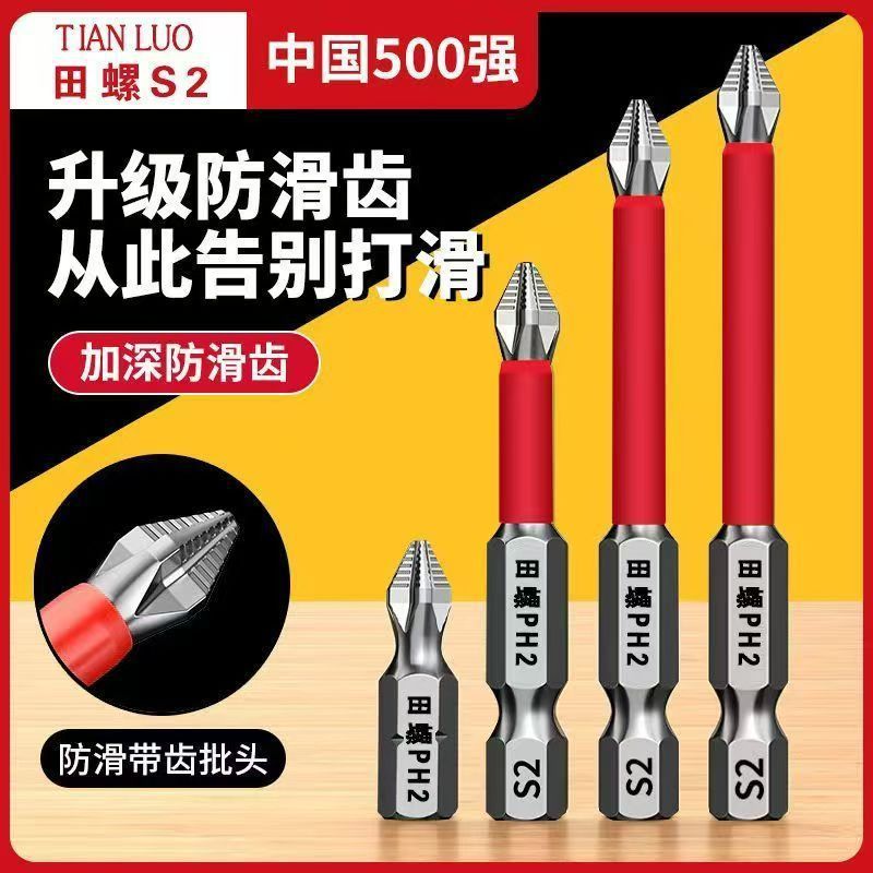 Delixi ビットクロス強力磁気電動ドライバーセット特殊高硬度磁気サークルハンドドリルターナー六角|undefined