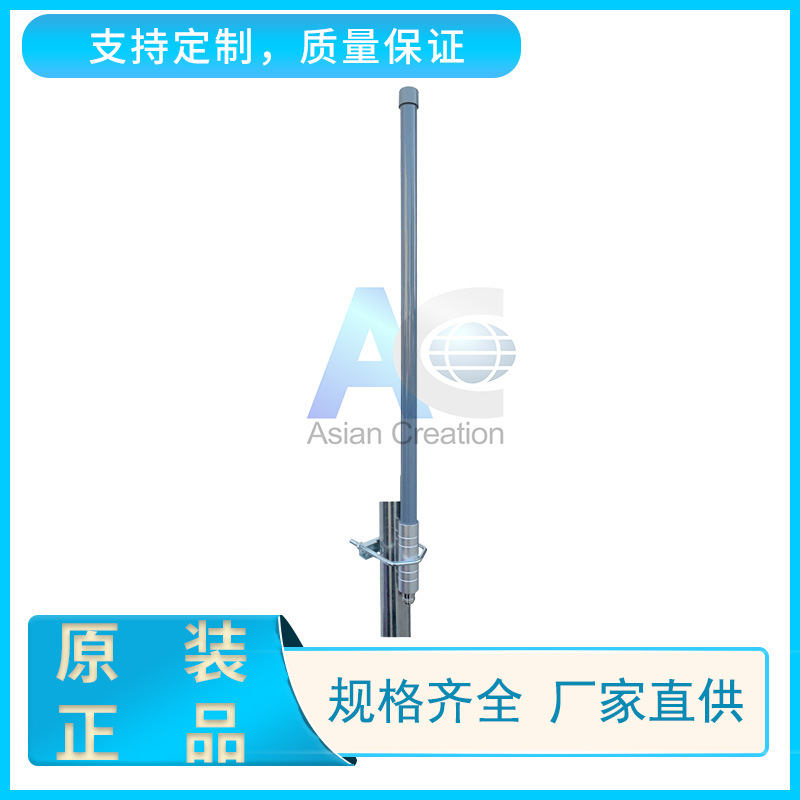 2.4G 6dBi全向玻璃钢天线 2.4G室外天线 WIFI发射接收天线
